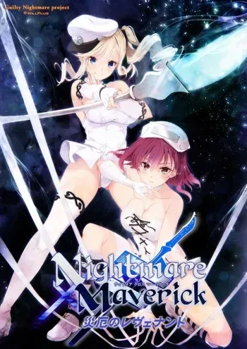 [Guilty Nightmare Project] Nightmare x Maverick ~Saiyaku no Revenant~ manga cover