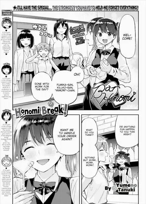 Honomi Break! Ep. 77 manga cover
