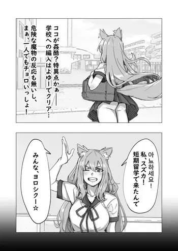 [kuararin] Suzuka-chan, takusan gang-gan sa rete shimau…… (Fate/Grand Order) manga cover