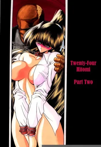 Nijuuyon no Hitomi Gekan manga cover