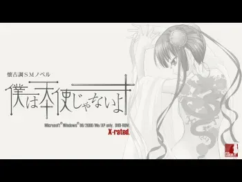 [130cm] Boku wa Tenshi Ja nai yo manga cover