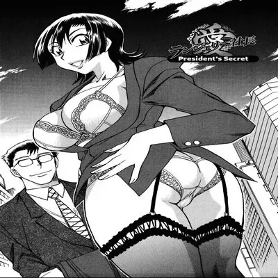 The President's Secret [Original] manga cover