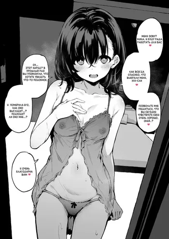 [Hitoi] Netorare Play Brothel | Неторарная игра в бордель [Russian] [ShyTobi] manga cover