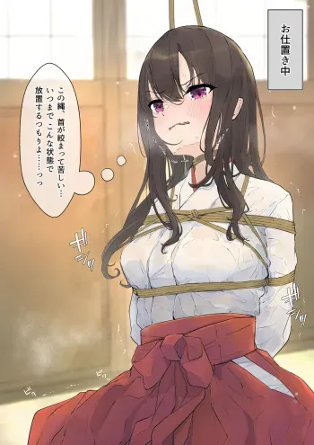 [Nanonanno] Miko-fuku Saki-chan Kinbaku manga cover
