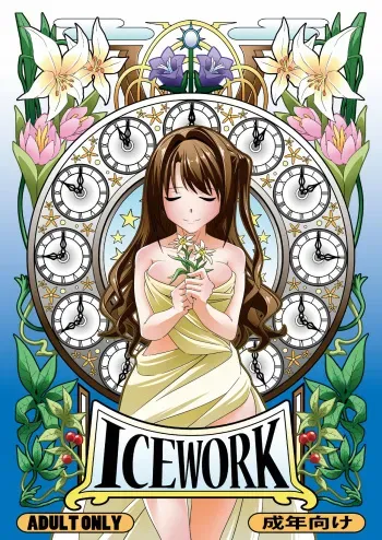 [Koorigoya (chinyoko)] ICE WORK (THE iDOLM@STER CINDERELLA GIRLS) [English] [Digital] manga cover