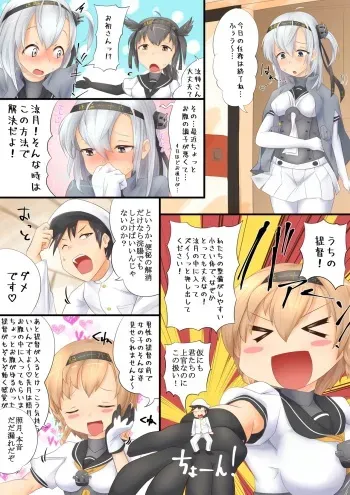 [Nekosu] Suzutsuki manga (Alternate route) manga cover
