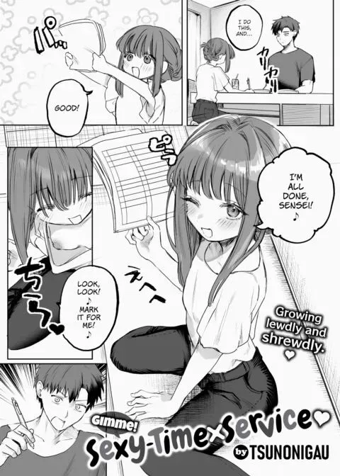 Gimme! Sexy-Time x Service ❤ manga cover