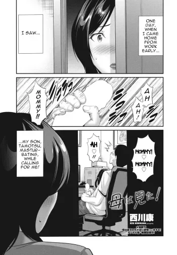 Haha wa Mita! | Mommy saw it! manga cover