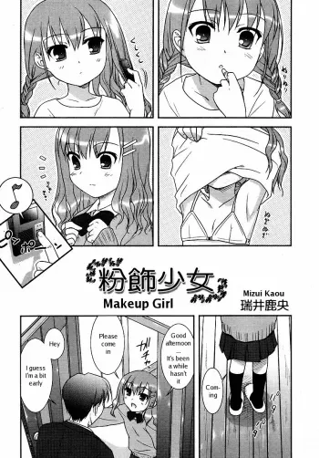 Funshoku Shoujo | Makeup Girl manga cover