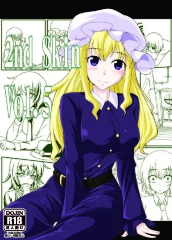 [Nyanko no Me (Tamakko)] 2nd Skin vol. 5 (Touhou Project) [Digital] manga cover