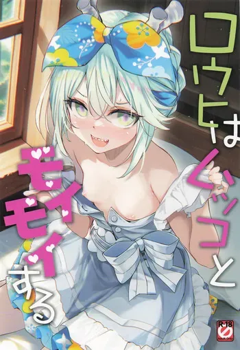 (COMIC1☆26) [Part K (Hitsujibane Shinobu)] Louhi Moimois With Mukko (Fate/Grand Order) [English] manga cover