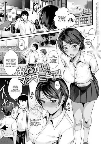 Onegai Manmamia! | Please, Mamma Mia! manga cover