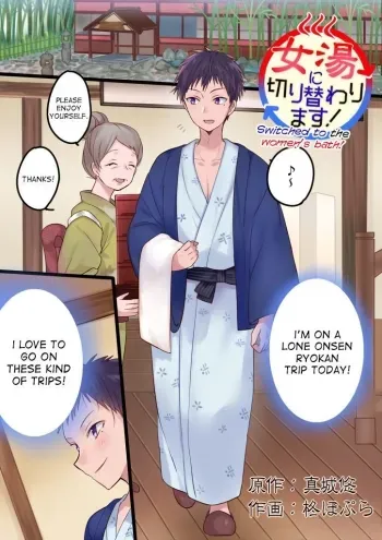 Onnayu ni kirikawarimasu! | Switched to the Women's Bath! manga cover