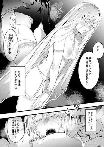[Betsukusa] Kanbotsu Shuudou Onna to Salamander manga cover