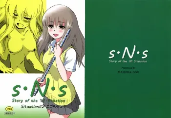 Story of the 'N' Situation - Situation#2 Kokoro Utsuri manga cover