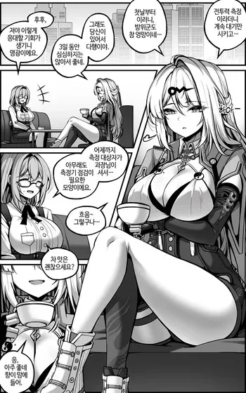 [Paya8] Yixuan Manga 1 (Zenless Zone Zero) [Korean] manga cover