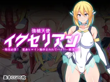 [Beach Bitch] Kyoushoku Tenshi Iczelian -Haiboku Hissu! Henshin Heroine Shokushu Mamire de Hyper Zecchou!!!- manga cover