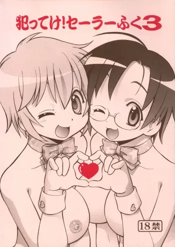 [Toraya (Itoyoko)] Yatteke! Sailor Fuku 3 (Lucky Star) [English] [One Of A Kind Productions] manga cover