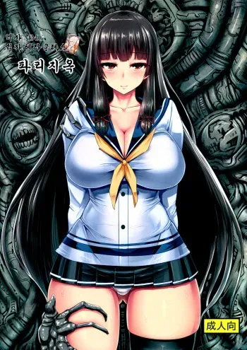(C89) [Ishimuraya (Ishimura)] Haritsuki (Kantai Collection -KanColle-) [Korean] [MMG] manga cover