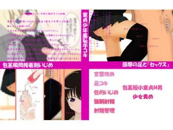[Nostradamus] Tanshou Houkei Doutei Shounen ~Shoujo Seme~ (Boku wa Tomodachi ga Sukunai) manga cover
