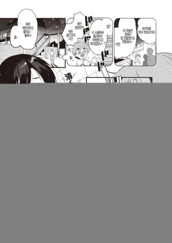 [Mozu] Sisters After (COMIC Kairakuten BEAST 2020-07) [Korean] [팀 털난보리] [Digital] manga cover
