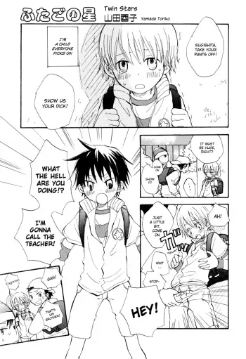 Futago no Hoshi manga cover