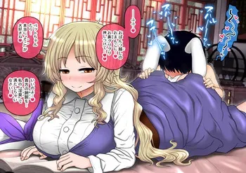 [Katou Fuguo] Pet Usagi-kun to Tawamureru Toyohime-sama no Nichijou (Touhou Project) manga cover