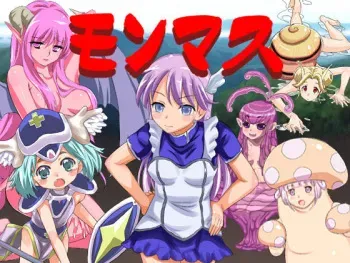 [Albino Games] MonMas (Monko Masters) manga cover