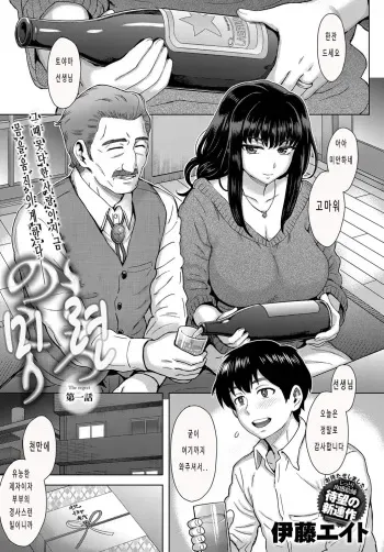 [Itou Eight] Kokoronokori - The regret | 미련 Ch. 1 (COMIC Anthurium 2017-05) [Korean] [Digital] manga cover