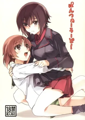 (C83) [Keruto (Yanagi Hareta)] Panzer Road (Girls und Panzer) [English] [Yuri-ism] manga cover