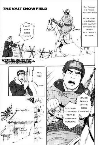 [Gengoroh Tagame] A Vast Snow Field CH 1-3 [ENG] manga cover