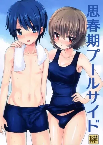 Shishunki Poolside manga cover