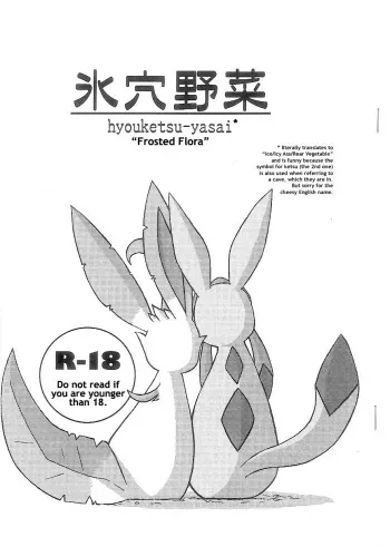 (C74) [Mikaduki Karasu] Hyouketsu-Yasai | Frosted Flora (Pokémon) [English] manga cover