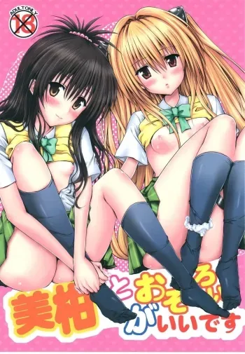 Mikan to Osoroi ga Iidesu manga cover