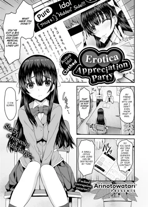 Active Idol Clothed Erotica Appreciation Party manga cover