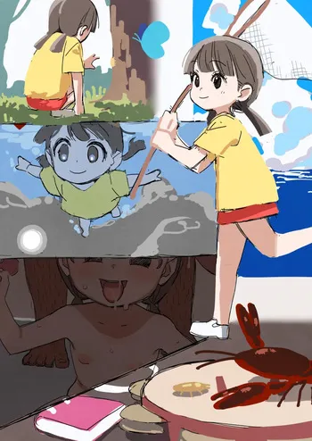 [しょんなア] なつやすみ manga cover