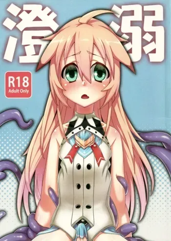 Cheng Ni | Chung Addiction manga cover