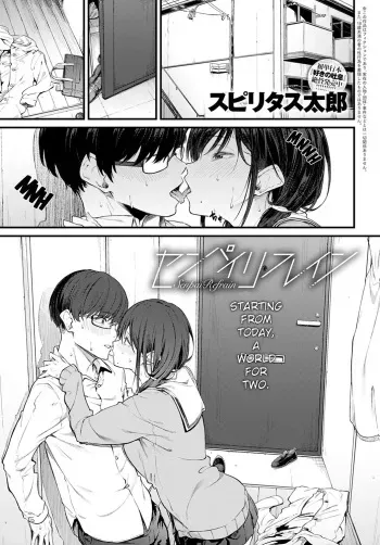 Senpai Refrain manga cover