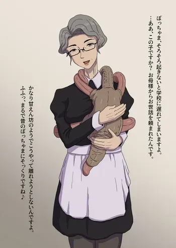 [purugame] Jukujo maid-san mo ii yo ne manga cover