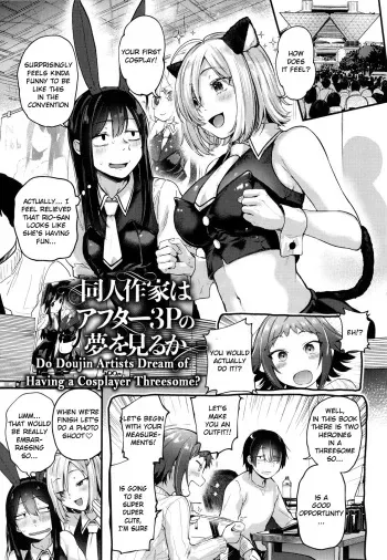 Do Doujin Artists Dream of Having a Cosplayer Threesome? manga cover