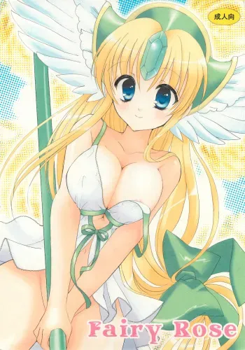 (C75) [Bicolor (Kuroshiro Neko)] Fairy Rose (Seiken Densetsu 3) manga cover