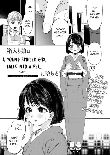 Hakoiri Musume wa Pet ni Ochiru -Zenpen- | A young spoiled girl falls into a pet... - Part 1 manga cover