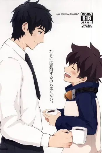 (BLOODYZONE) [idaten (Izaki Toshiaki)] Tamani wa Chikoku Suru no mo Warukunai. (Kekkai Sensen) [Incomplete] manga cover