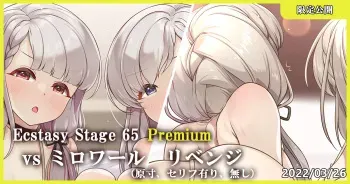 [MK] Ecstasy Stage 64 Premium vs Miroir Revenge (THE IDOLM@STER CINDERELLA GIRLS) manga cover