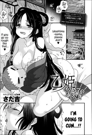 Otohime Hajimete no Shiofuki | Otohime's First Time Squirting manga cover