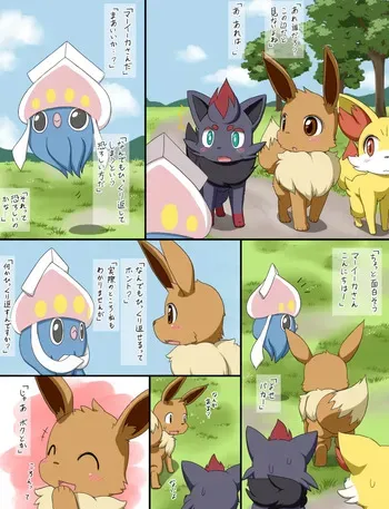 [Koori Nezumi] Nyotaika (Pokémon) [Decensored] manga cover