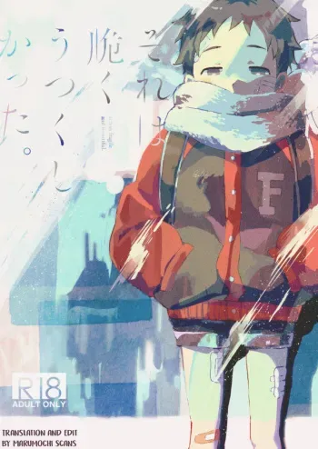 Sore wa Moroku, Utsukushikatta. | It was fragile, yet beautiful. manga cover