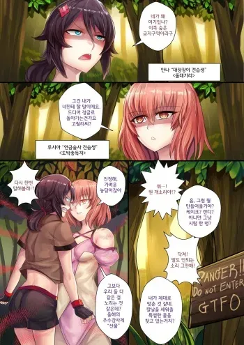 [ibenz009] Liliraune | 릴리라우네 (Monster Girl Encyclopedia) [Korean] manga cover