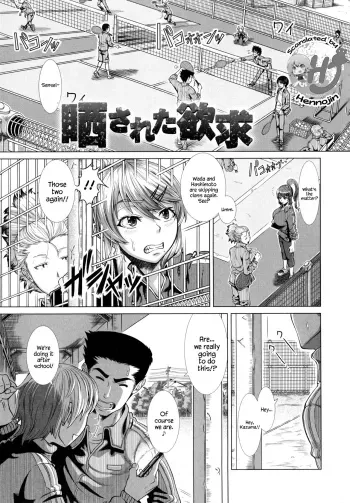 Sarasareta Yokkyu manga cover