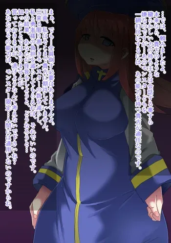 [Mukiryoku no Jounetsu] Onaho no Mori manga cover